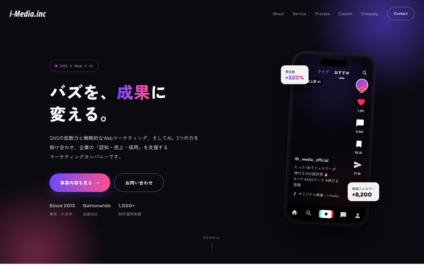 i-Media.inc のコーポレートサイト