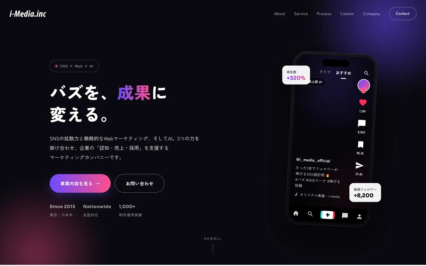 i-Media.inc のコーポレートサイト